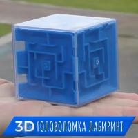 3D лабиринт с шариком, развивающая головоломка-лабиринт, игра для детей