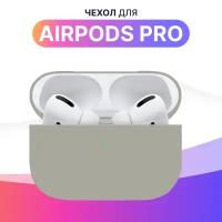 Ультратонкий чехол для Apple AirPods Pro / Ударопрочный силиконовый кейс для беспроводных наушников Эпл Аирподс Про из гибкого силикона (Rock)