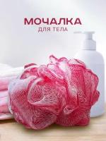 Мочалка для тела PRO CLEANLY, губка для душа ванной и бани, форма шар, мягкая, нейлон