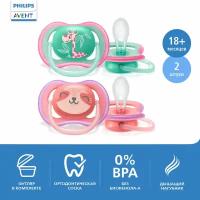 Пустышка силиконовая ортодонтическая Philips AVENT ultra air SCF349 18+, 2 шт