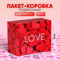 Пакет подарочный Дарите счастье Love, 23 x 18 x 11 см