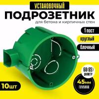 Подрозетник (скрытый монтаж) Systeme Electric IMT35100