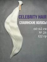 Волосы на срезе славянские Celebrity Hair 60см