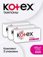 Тампоны женские, KOTEX, Super, 48 шт