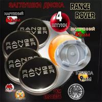 Заглушка диска/Колпачок ступицы литого диска Рендж Ровер /Range Rover 62-47мм цвет черный 4 штуки