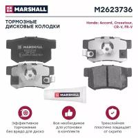 Колодки тормозные Honda Accord VIII, IX 08-, Crosstour 12-, CR-V II-V 01 задние Marshall