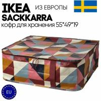 Кофр для хранения вещей IKEA