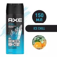 AXE дезодорант аэрозоль ICE CHILL мандарин и морозная мята 150 мл