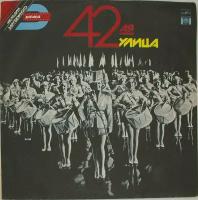 Виниловая пластинка Разные - 42-ая Улица (LP)