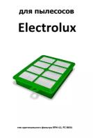 Хепа-фильтр HEL-01 для ELECTROLUX