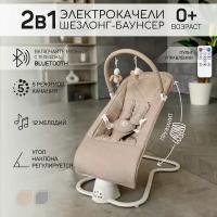 Электронные качели детские AMAROBABY HAPPY SWING, бежевый