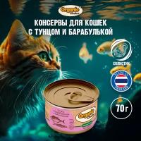 Organic Сhoice Low Grain 70 г консервы тунец с барабулькой в рыбном бульоне для кошек