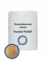 Ионообменная смола катионит Puresin (Пюрезин) PC007 20 кг (мешок), умягчение воды, обезжелезивание