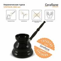 Турка керамическая для кофе Ceraflame Vintage, 650 мл, цвет черный