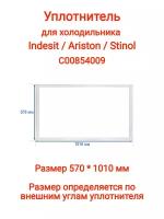 Уплотнитель двери для холодильника Indesit, Ariston, Whirlpool C00854009