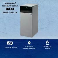 Котел газовый Baxi SLIM 1.490 iN (49 кВт) одноконтурный напольный с чугунным теплообменником