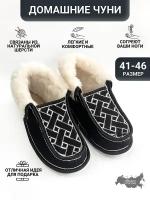 Чуни Soft Slippers, размер 42, черный