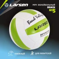 Волейбольный мяч Larsen Beach Volleyball