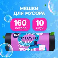 Мешки для мусора Celesta суперпрочные