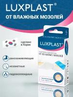 Пластыри медицинские гидроколлоидные LUXPLAST от влажных мозолей, 5 шт