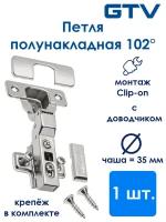 Петля GTV HC 08 полунакладная самозакрывающаяся с ответной планкой H-0 и еврошурупом