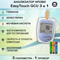 Анализатор глюкозы, холестерина, мочевой кислоты в крови Изи Тач (EasyTouch) GCU 3 в 1