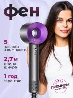 Профессиональный фен для волос iHair-1600 Super Hair Dryer 1600 Вт, 3 режима, 5 магнитных насадок, ионизация воздуха, фиолетовый