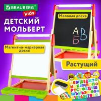 Мольберт для рисования детский двухсторонний растущий 3 в 1 для мела/магнитно-маркерный 48х43 см, Brauberg Kids 238151