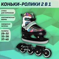 Раздвижные роликовые коньки (со сменными лезвиями) Cosmic Star Black L (37-40)