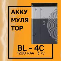 Аккумулятор BL-4C 1200 мА для Nokia