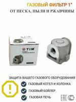 Фильтр газовый, Клапан термозапорный газовый TIM 1