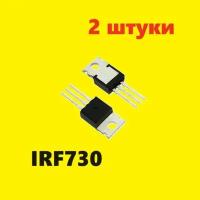 IRF730 IOR транзистор (2 шт.) TO-220AB аналог 2SK1400A схема STP7NK40Z характеристики цоколевка datasheet MOSFET