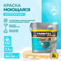 Краска акриловая Farbitex для внутренних работ матовая белый 0.67 л 1.1 кг