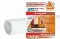 Сетка стеклотканевая малярная 2x2 SD-Glass 45 г/м² 1x20 м