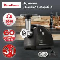 Мясорубка Moulinex ME 622832