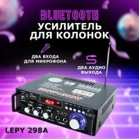 Bluetooth усилитель для колонок Lepy 699A