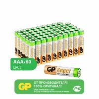 Батарейка GP Super Alkaline мизинчиковые AAA, в упаковке: 60 шт