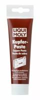 Смазка Медная 100Г - Медная Паста Kupfer-Paste LIQUI MOLY арт. 3080