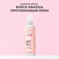 Cadiveu Essentials-quartzo shine. PROTEIN HAIR CREAM - Протеиновый крем Блеск кварца 200 мл