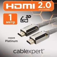 HDMI кабель Cablexpert CC-P-HDMI04-1M