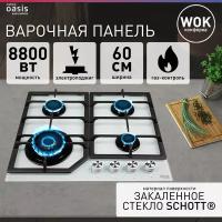 Газовая варочная панель встраиваемая Oasis P-GWT (F), 4 конфорки, белая