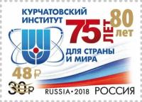 Почтовые марки Россия 2023г. 