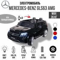 Toyland Автомобиль Mercedes-Benz GLS 63, черный