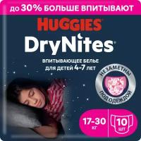 Huggies трусики DryNites для девочек 4-7 (17-30 кг)