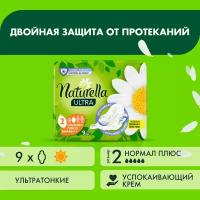 Ultra Camomile Normal Plus