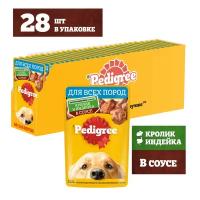 Pedigree влажный корм для взрослых собак всех пород, кролик и индейка в соусе (28шт в уп) 85 гр