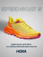 Кроссовки HOKA, полнота B, размер US7B/UK5.5/EU38 2/3/JPN24, оранжевый, желтый