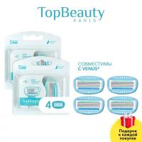 Сменные кассеты TopBeauty Paris, 5 лезвий. Совместимы с Gillette Venus. 4 шт