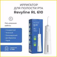 Ирригатор для полости рта Revyline RL 610, белый