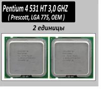 Процессор Intel Pentium 4 531 HT OEM LGA775, 3000 МГц (800) ОЕМ версия - 2 единицы в наборе